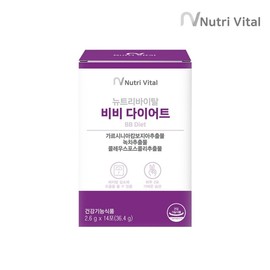 Nutrivital BB Diet 14 sachets x 1 box / 뉴트리바이탈 비비 다이어트 14포 x 1박스