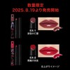 KATE Lip Monster Glossy Verse EX-1 “Melancholy Phantom” – Long-Lasting