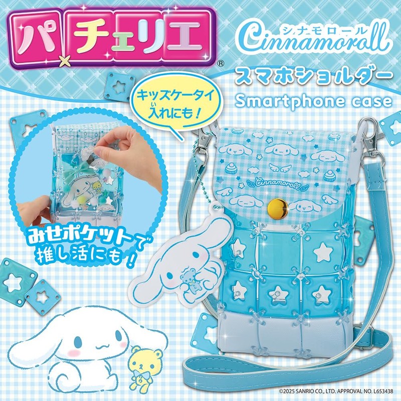 Beverly [BEVERLY] Pacherie Cinnamoroll Smartphone Shoulder [Comes with Cinnamoroll Bag