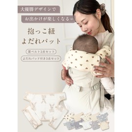 Libaby Baby Carrier Cover, 100% Cotton, Drool Pad, Gauze, Breast Pad, Forward-Facing Newborn Set, 100% Cotton, Drool Cover, Baby Shower Gift, Shoulder Belt (P Moon, Set of 3)
