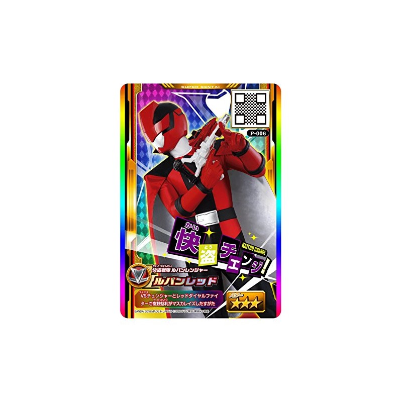 Super Sentai Datacarddass Kaito Sentai Lupinranger VS Keisatsu Sentai Patranger