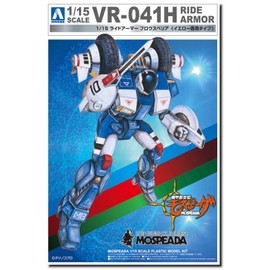 青島文化教材社 機甲創世記モスピーダ ライドアーマー ブロウスペリア イエロー専用タイプ 1/15スケール プラモデル