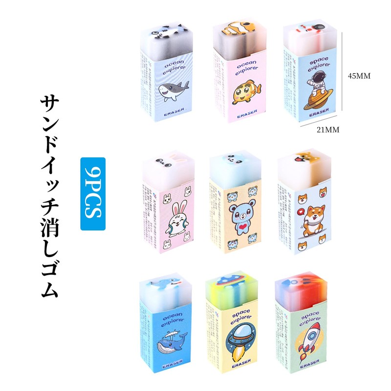 Coollooda Set of 9 Kneaded Erasers for Drawing, Elementary School