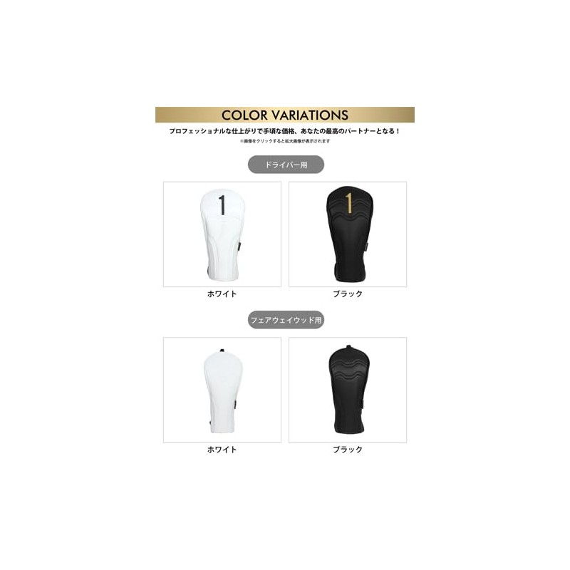 Sequential Golf Premium Driver Headcover SQDR-6001
