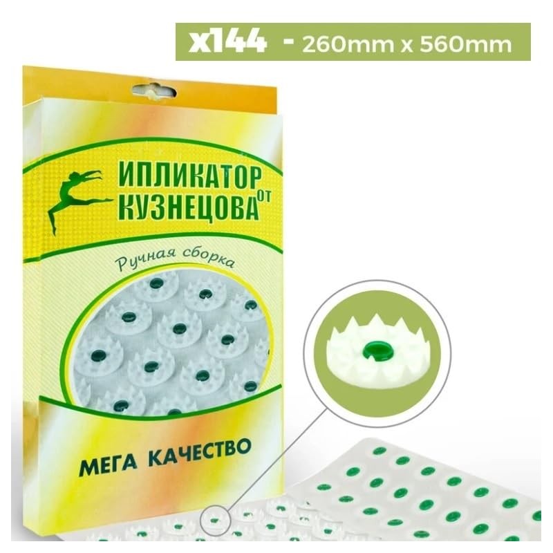 GMMH Massager Kuznetov Kusnetov Iplicator No. 144