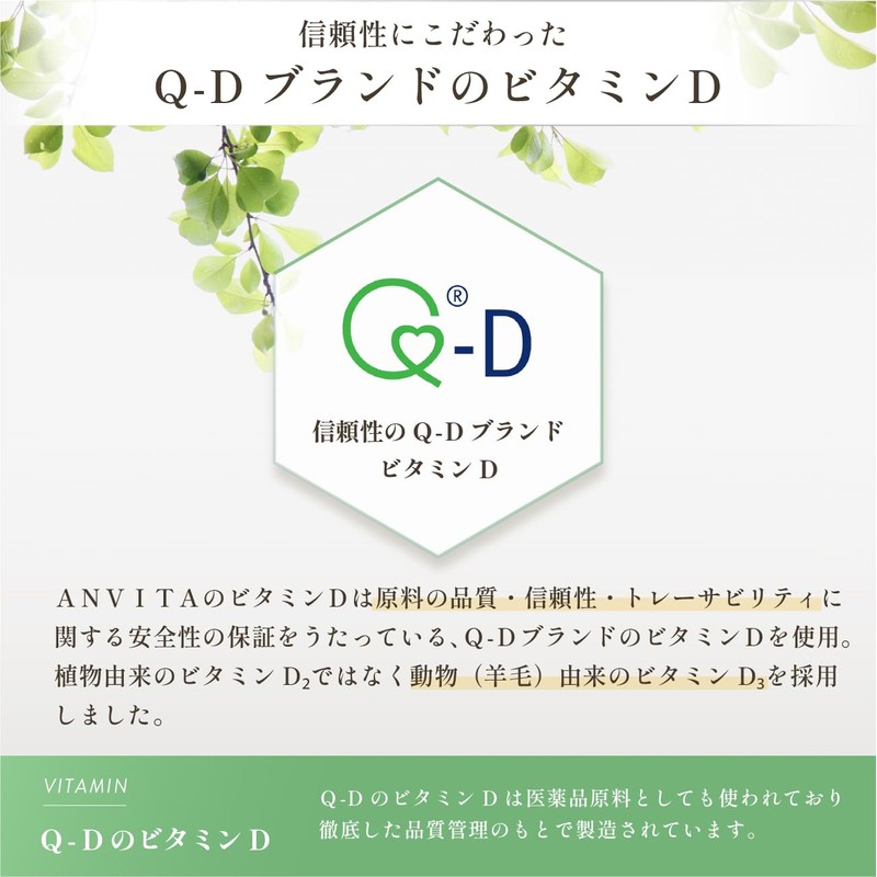 アンビータ ビタミンD【高濃度ビタミンD3】2000IU 62粒 62日分 Quali-D100%サプリメント 国内製造 りんご食物繊維 ANVITA Vitamin D3