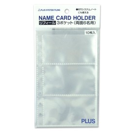プラス 名刺ホルダーリフィール NC-101 10枚入 35-988