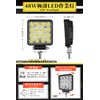 Platinum Brand LED Work Light, 48 W, 16 LEDs 6,000k,