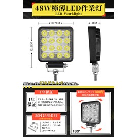 Platinum Brand LED Work Light, 48 W, 16 LEDs 6,000k, 3360LM IP67, Narrow Angle, DC 12/24V, Waterproof, Dustproof, Earthquakeproof, Truck, Building Machinery, Work Car (Set of 2)