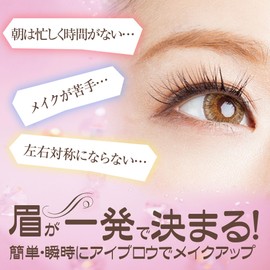 Million Eyebrow Stamp Eyebrow Stamp, Time-saving Cosmetics, Just Press Easy, Ideal Eyebrow Moissanite (Brown Arch Eyebrow)