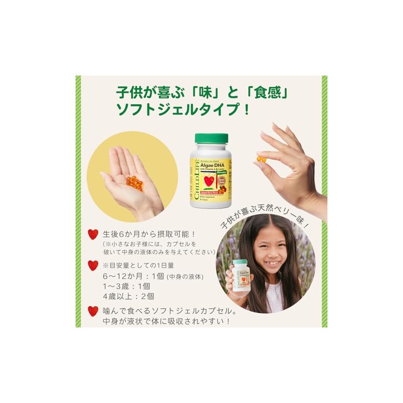 Childlife Essentials Algae Dha Chewable Softgels Natural Berry Flavor Algas