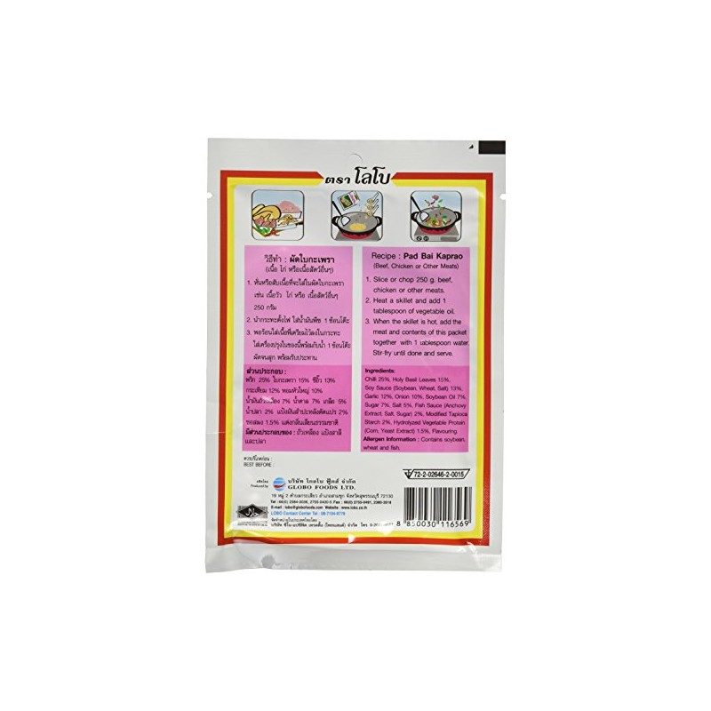 Lobo brand Thai Holy basil seasoning paste - 1.76 oz