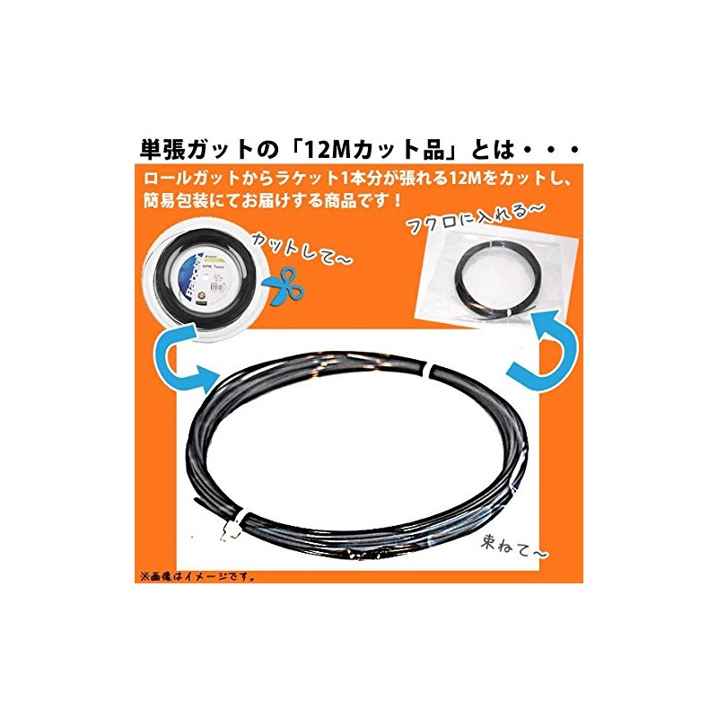 BABOLAT BA241091 RPM Blast Hard Tennis Polyester Gut Gauge: 0.04