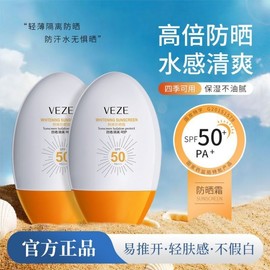 [Overseas] Round Lab Sun Cream Panzen Hanyu Sun Cream 45g Spf50 UV Protection Moisturizing Refreshing Sun Cream Factory Direct 45ml/SPF50+ 8ea