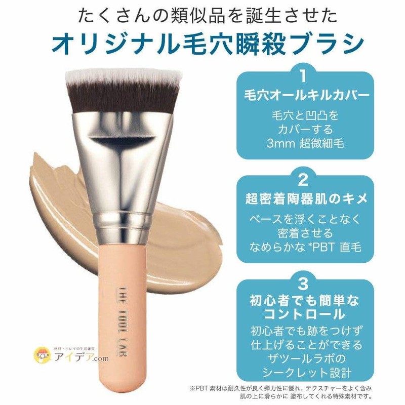 THE TOOL LAB Super Close Contact Glow Duo Makeup Makeup