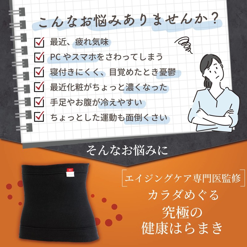RH Waist Warmer RH001 (Natural Mineral Plowcion Formulated for Warm)
