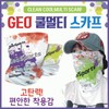 Cool Mask [GEO Cool Multi-Scarf] Ear-hook Cool Mask/KC Certified/Bicycle Cool Mask/Cool Multi-Scarf/Buff/Mask/Printable Blank 1 3ea