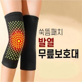 Self-Heating Reversible Knee & Leg Warmers with Moxibustion Patch Heating Knee Support Large (Black) - Pair 4ea
