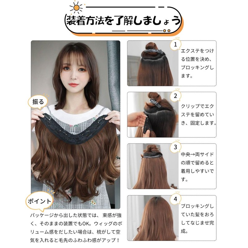 MASAHA One Touch Extension, Neckline Wig, Volume Up, Extension, Curly