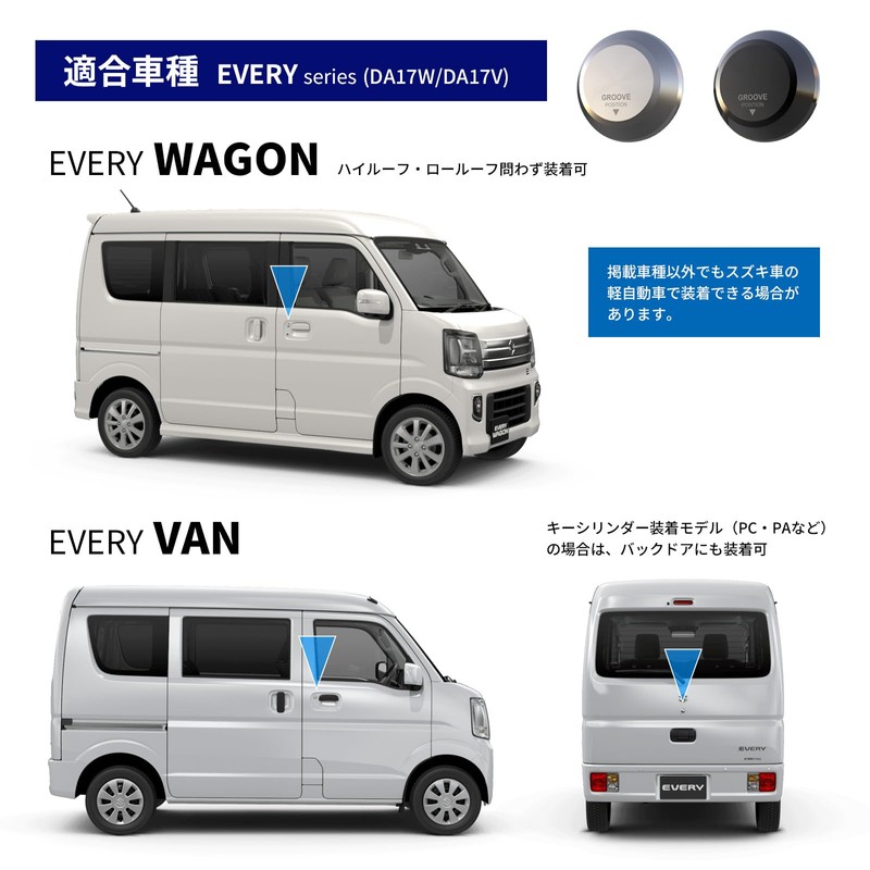 alumania VKC-S005-SI Key Cylinder Cap [SILVER] Everyday Wagon Van (DA17W