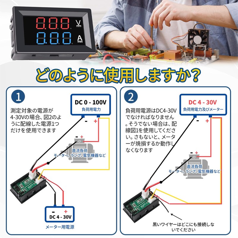 Digital Voltmeter Current Meter, Set of 3, DC0-100V/10A, 0.1V/0.01A Resolution,
