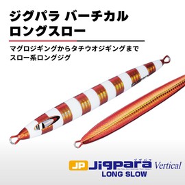 Major Craft Metal Jigs Jigpara Vertical Long Throw 10.6 oz (300 g) JPV-LS300#66 Matte Zebra Chart Orange