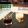 Kurashi Kitchen Counter Bar Mat, Rubber PVC