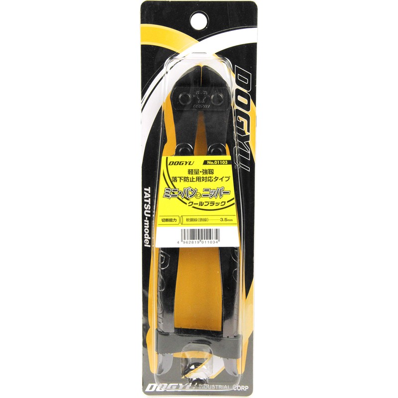 Soil Cow Mini Cutter ku-ruburakku