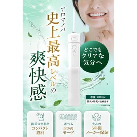 【Dentist, Hygienist, and Doctor Supervised】Oral Irrigator Jet Washer IPX7 Waterproof【Japanese Company】Portable (200ml White)