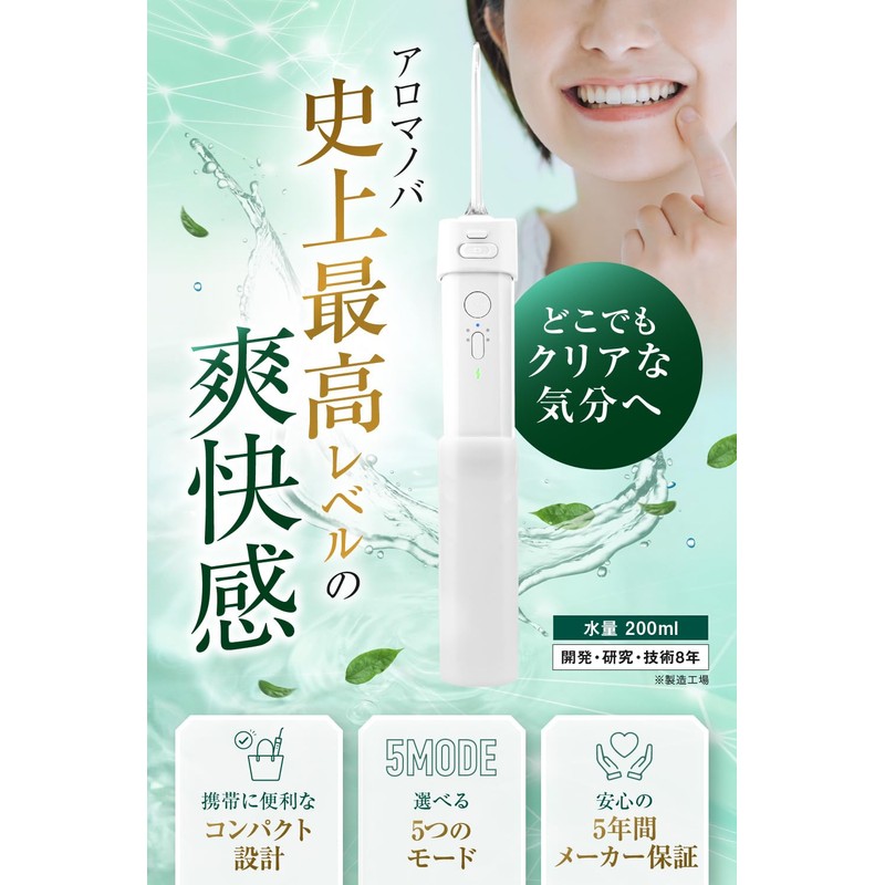 【Dentist, Hygienist, and Doctor Supervised】Oral Irrigator Jet Washer IPX7 Waterproof【Japanese