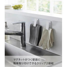 Yamazaki 3669 Magnetic Clips, Set of 2, White, Approx. W1.8 x D0.8 x H3.1 inches (4.5 x 2 x 8 cm), Tower Tower, Dish Towel Hanger, Kitchen Storage, Easy Installation