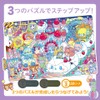 (Yumekawa Puzzles in Sparkling Amusement Park, Rollercoaster for Carry-go-rounds! Step