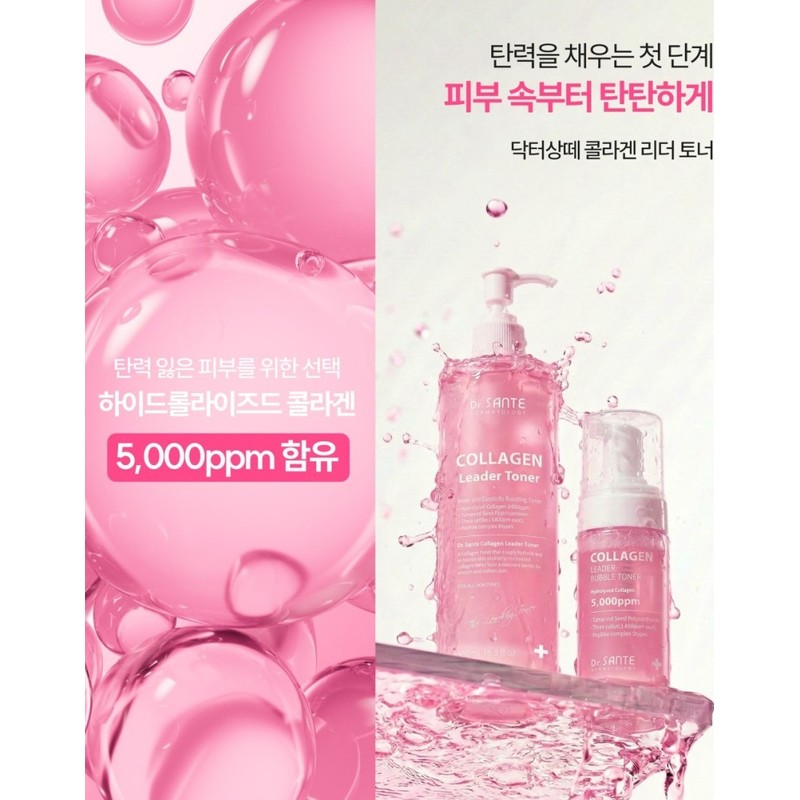 Santé Collagen Leader Toner 500ml Elasticity Glowing Moisturizing Santé Collagen
