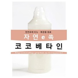 Making Cocobetaine 50ml Natural Surfactant Sorujaengi Shampoo / 코코베타인50ml 천연계면활성제 소루쟁이 샴푸만들기