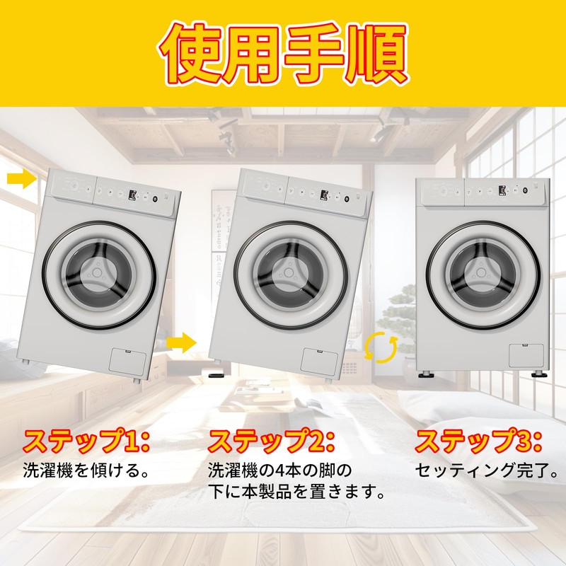 Ezprotekt Anti-Vibration Rubber for Washing Machines, Vibration Absorption Mat, Anti-Slip,