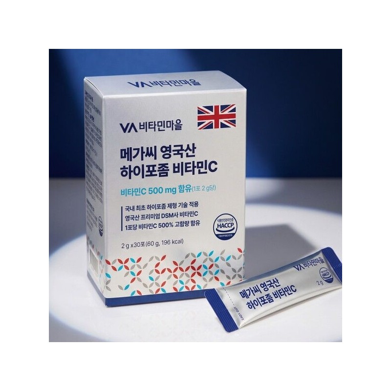 비타민마을 [비타민마을] 영국산 하이포좀 비타민C 30포 x 8박스 (총8개월분)