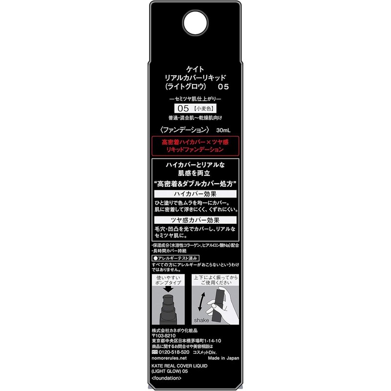 [Bulk Purchase] Set of 2, Real Cover Liquid (Light Glow)