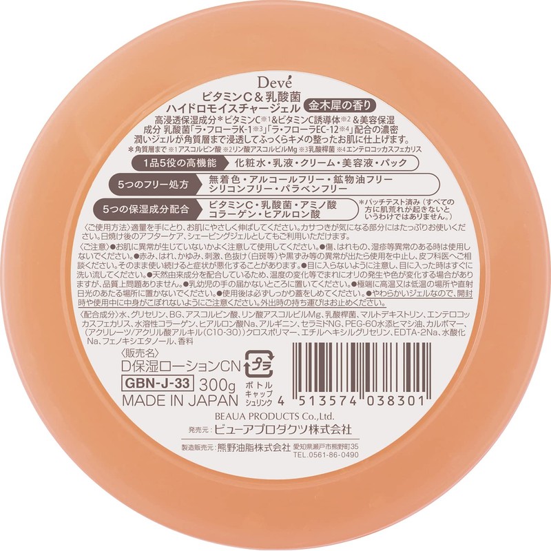 Div Vitamin C & Lactic Acid Bacteria Hydro Moisture Gel,