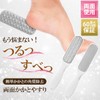 VALUE TRUST Heel File, Stainless Steel, Exfoliating Care, Foot Care,