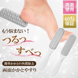 VALUE TRUST Heel File, Stainless Steel, Exfoliating Care, Foot Care, Exfoliating Feet, Double-Sided, Coarse, Fine (White)