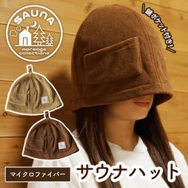 More Age Sauna Hat, Women's, Men's, Thick, Pocket, Set of 2, Mocha, Microfiber, Sauna Hat, Sauna Hat, Towel, Washable, Commercial Use, Home Use, Sauna Hat, Cap, Towel, Deep, Deep Bath, Sauna Goods,
