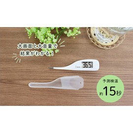 ドリテック DRETEC 電子体温計 予測検温約15秒 TO-204WT 先が曲がるやわらかタッチ ケース付