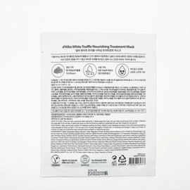 Dalba White Truffle Nourishing Treatment Mask 25ml 5 sheets x 2SET / 달바 화이트 트러플 너리싱 트리트먼트 마스크 25ml 5매 x2SET