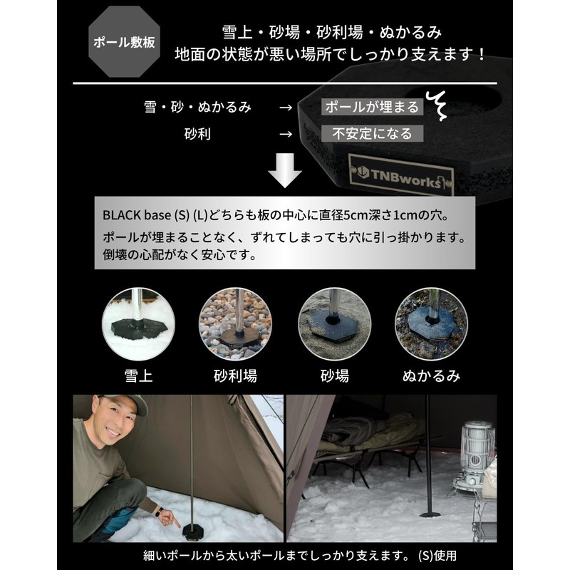 Pole Deck Board for Camping in the Snow, Black Base,