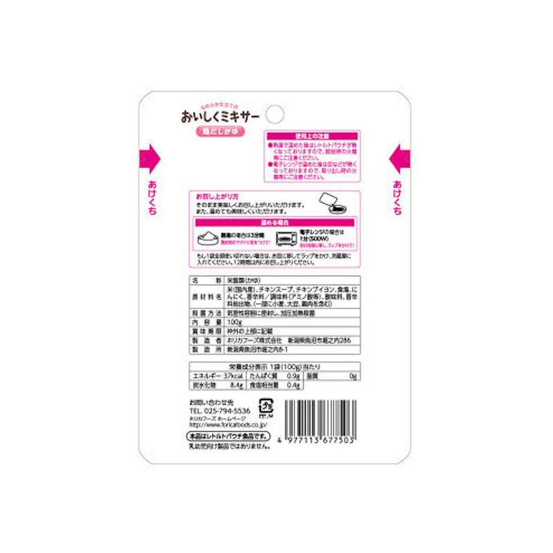 Delicious Mixer Chicken... The User G 567750 (horikahu-zu) (Returned)