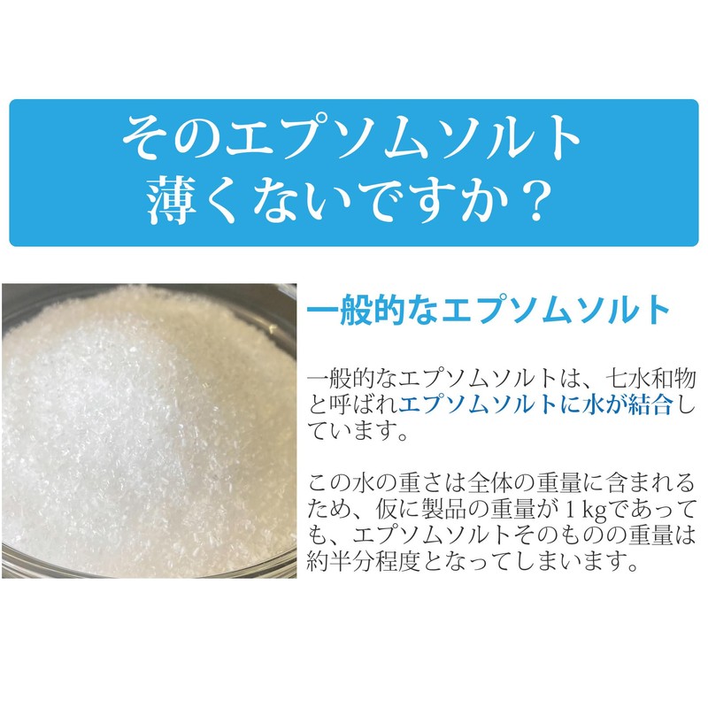 Half the amount used is OK! Epsom Salt W Epsom