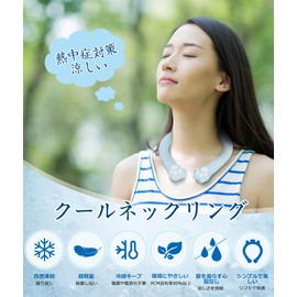 Absdefen Neck Cooler, Ice Neck Ring, Cool Neck Ring, Heatstroke Prevention, Cool, Neck Cooling, Cooling Goods, Freezing, 41°F (18°C), PCM Material, Can Be Used Repeatedly, Adults, Kids, Unisex,