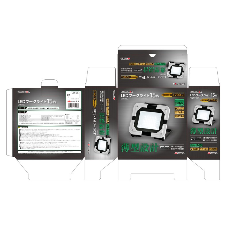 Takagi Earth Man LED Work Light, 15W WLT-015LA