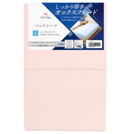 Merry Night 382003-16 100% Cotton Thick Fabric Bed Sheet Pink Single, Approx. 39.4 x 80.7 x 9.8 inches (100 x 205 x 25 cm), Oxford Hotel Specifications, Durable, Long Lasting, Washable, Clean, Hygiene