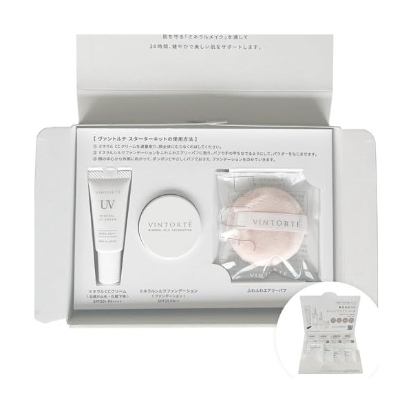 VINTORTE SPF 50 Starter Kit, Highlight Beige (Light to Standard